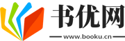 书优网